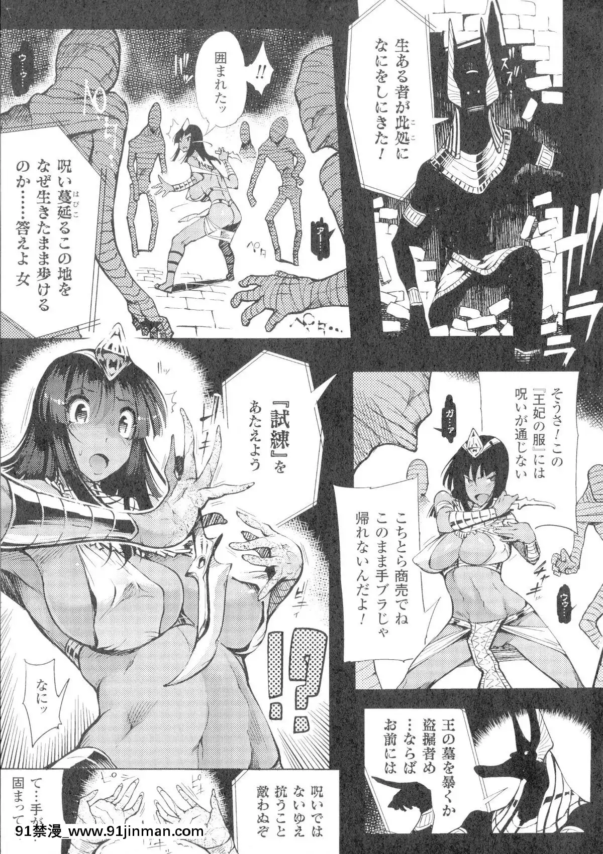 [いちよんよん]-淫フレーション-ヒロイン全員快楽エンド[線上 h漫]