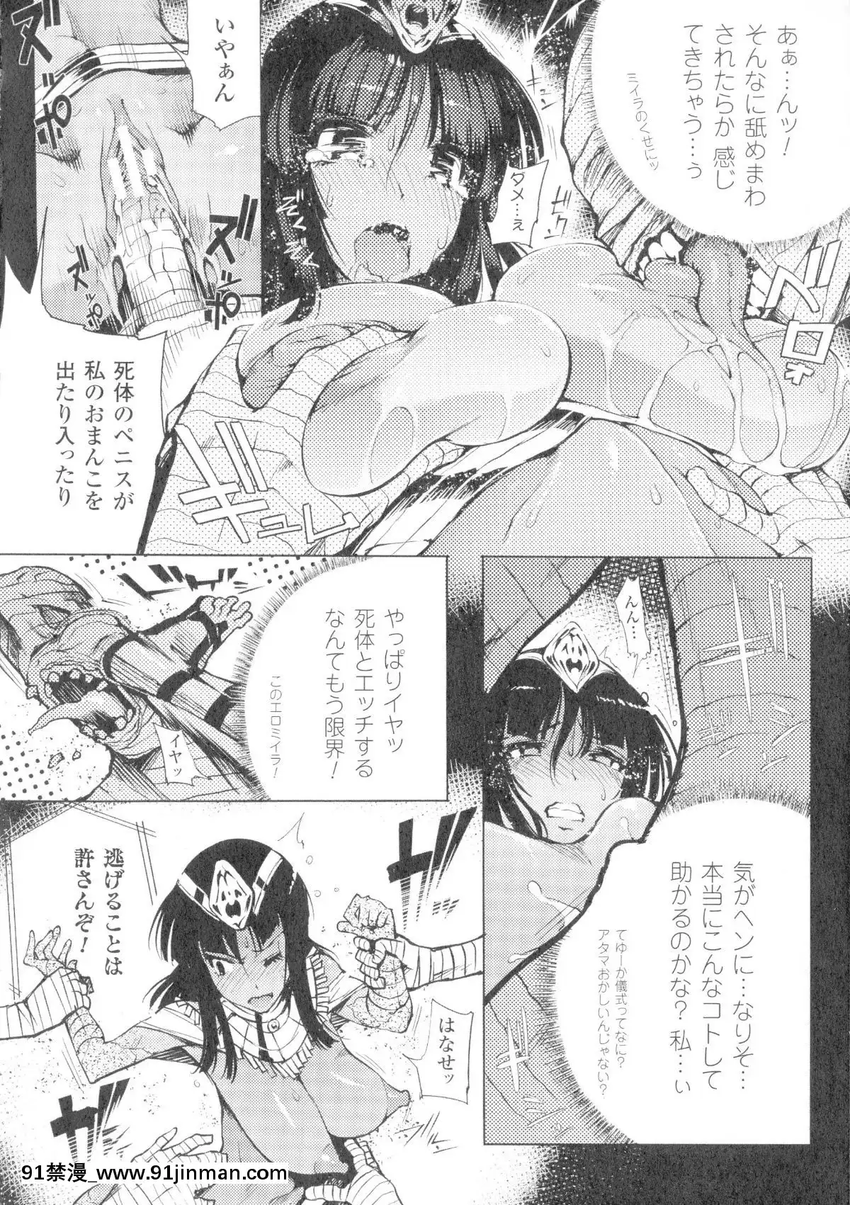 [いちよんよん]-淫フレーション-ヒロイン全員快楽エンド[線上 h漫]