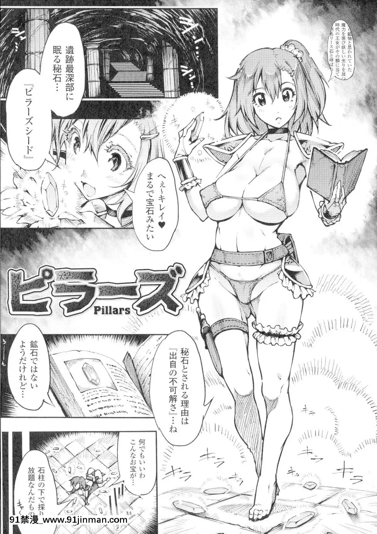 [いちよんよん]-淫フレーション-ヒロイン全員快楽エンド[線上 h漫]