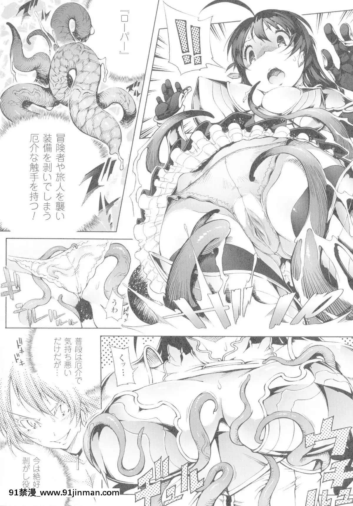 [いちよんよん]-淫フレーション-ヒロイン全員快楽エンド[線上 h漫]