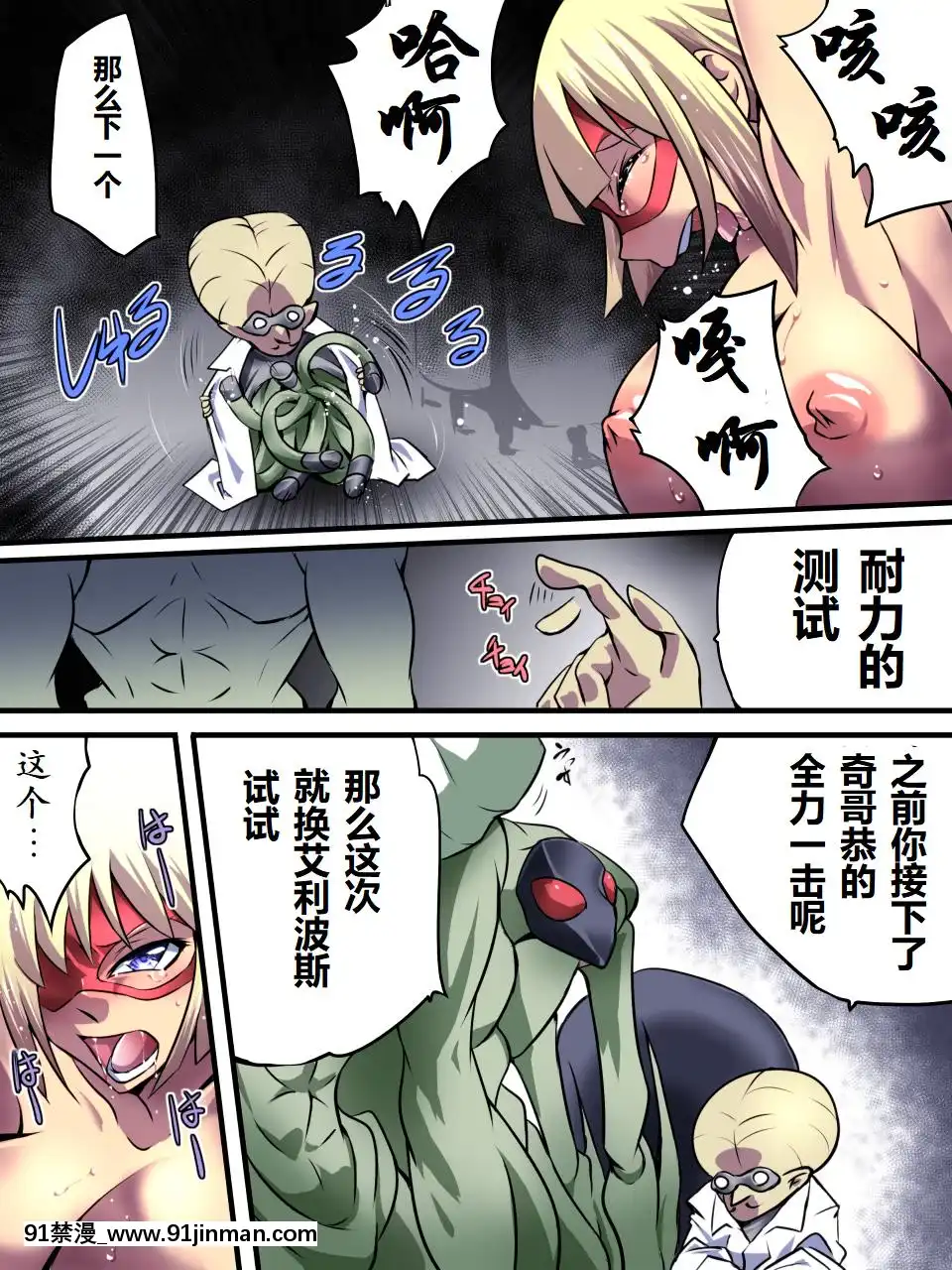 [有條色狼漢化]-[アトリエ八福庵]-スーパーヒロイン誘枴陵辱-[エトワール・アンジュ-II][stagiaire 9h ou 18h 2022]