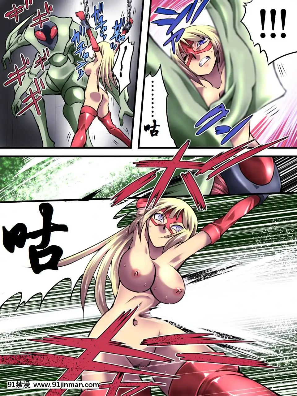 [有條色狼漢化]-[アトリエ八福庵]-スーパーヒロイン誘枴陵辱-[エトワール・アンジュ-II][stagiaire 9h ou 18h 2022]