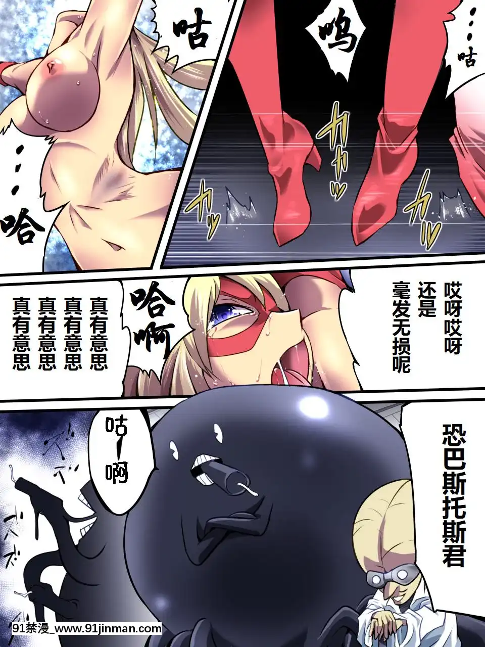 [有條色狼漢化]-[アトリエ八福庵]-スーパーヒロイン誘枴陵辱-[エトワール・アンジュ-II][stagiaire 9h ou 18h 2022]
