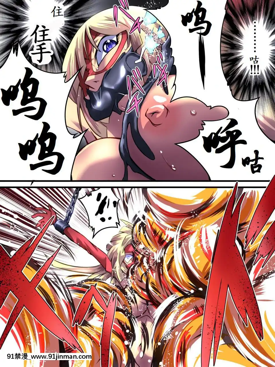 [有條色狼漢化]-[アトリエ八福庵]-スーパーヒロイン誘枴陵辱-[エトワール・アンジュ-II][stagiaire 9h ou 18h 2022]