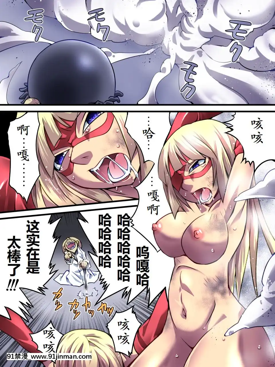 [有條色狼漢化]-[アトリエ八福庵]-スーパーヒロイン誘枴陵辱-[エトワール・アンジュ-II][stagiaire 9h ou 18h 2022]