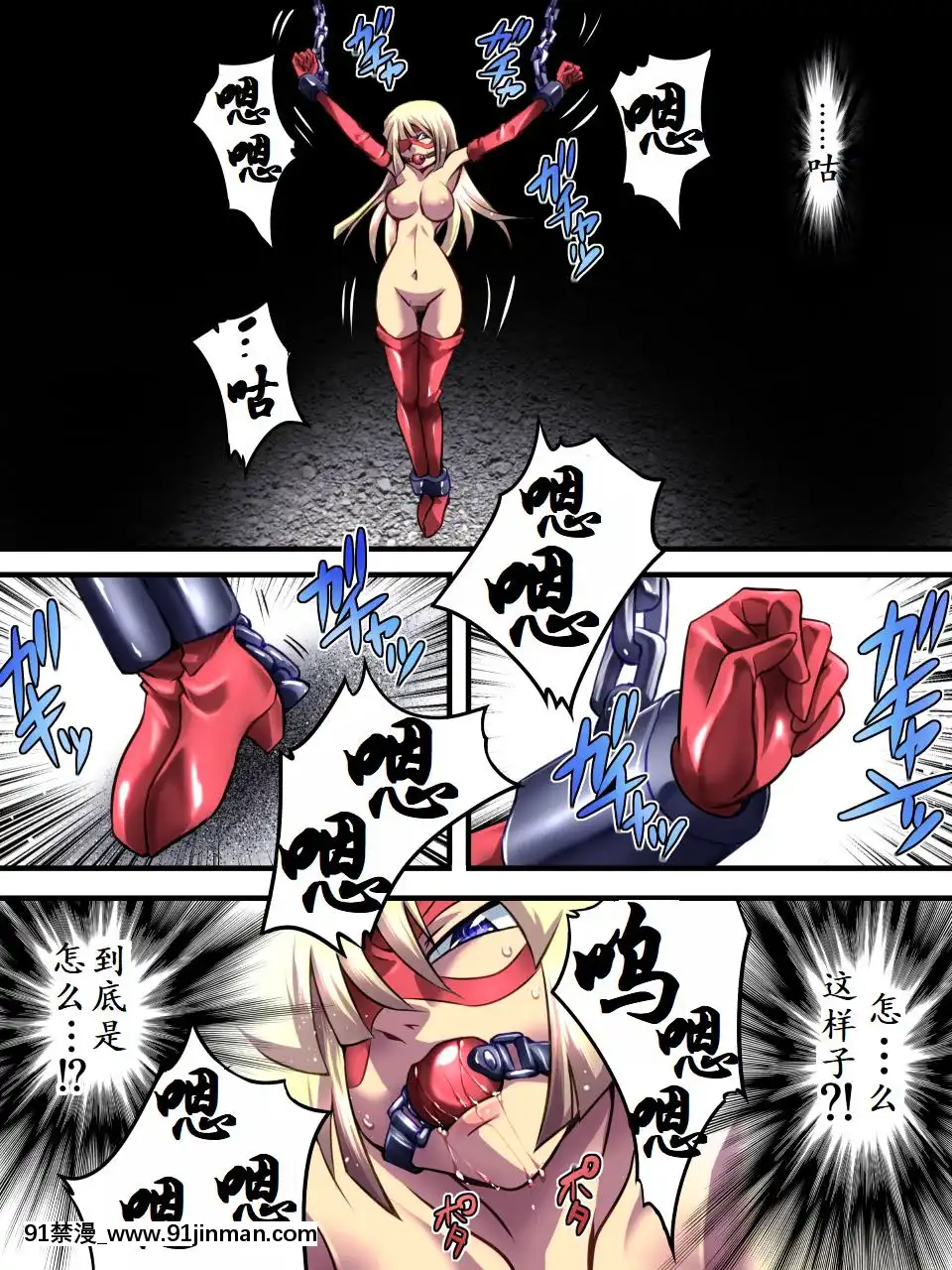 [有條色狼漢化]-[アトリエ八福庵]-スーパーヒロイン誘枴陵辱-[エトワール・アンジュ-II][stagiaire 9h ou 18h 2022]