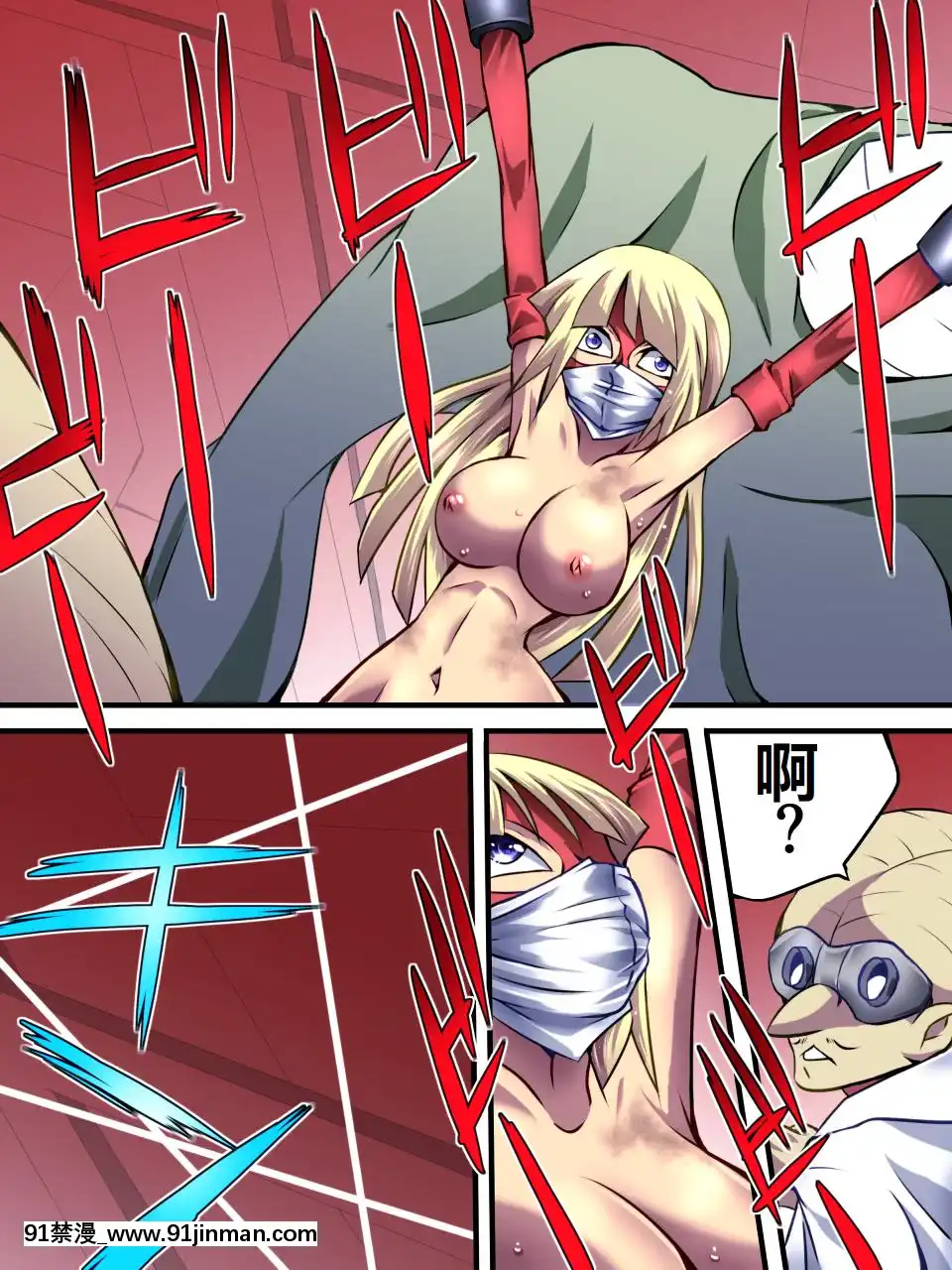 [有條色狼漢化]-[アトリエ八福庵]-スーパーヒロイン誘枴陵辱-[エトワール・アンジュ-II][stagiaire 9h ou 18h 2022]
