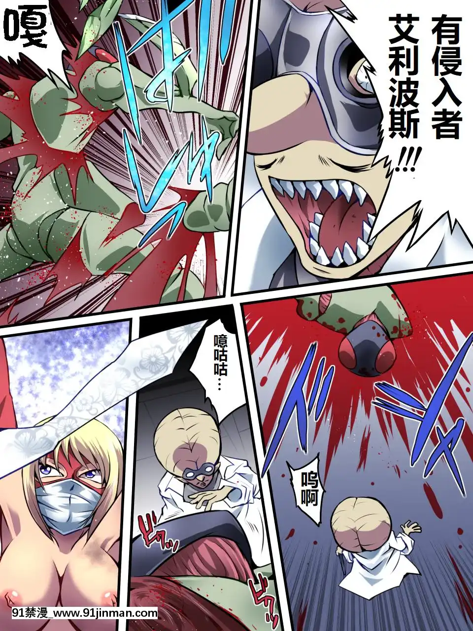 [有條色狼漢化]-[アトリエ八福庵]-スーパーヒロイン誘枴陵辱-[エトワール・アンジュ-II][stagiaire 9h ou 18h 2022]