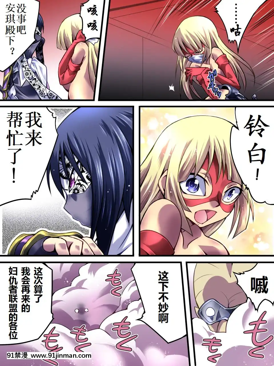 [有條色狼漢化]-[アトリエ八福庵]-スーパーヒロイン誘枴陵辱-[エトワール・アンジュ-II][stagiaire 9h ou 18h 2022]