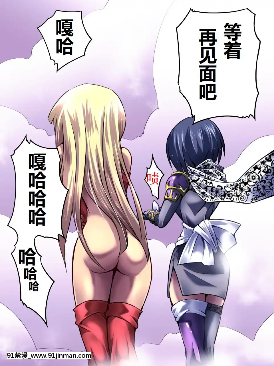 [有條色狼漢化]-[アトリエ八福庵]-スーパーヒロイン誘枴陵辱-[エトワール・アンジュ-II][stagiaire 9h ou 18h 2022]