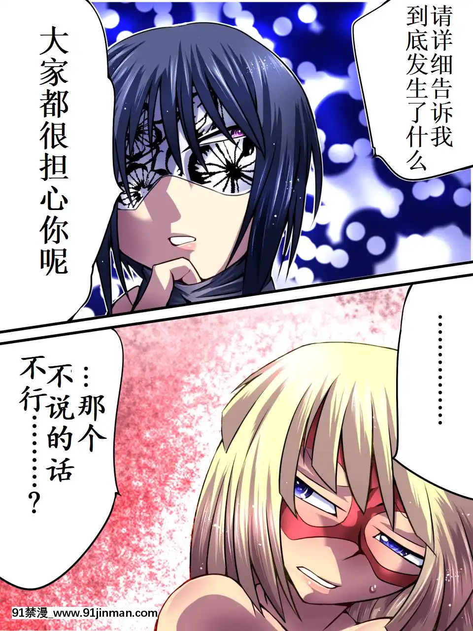 [有條色狼漢化]-[アトリエ八福庵]-スーパーヒロイン誘枴陵辱-[エトワール・アンジュ-II][stagiaire 9h ou 18h 2022]