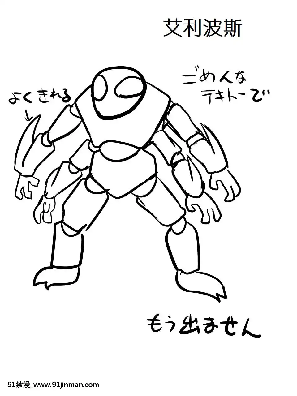 [有條色狼漢化]-[アトリエ八福庵]-スーパーヒロイン誘枴陵辱-[エトワール・アンジュ-II][stagiaire 9h ou 18h 2022]