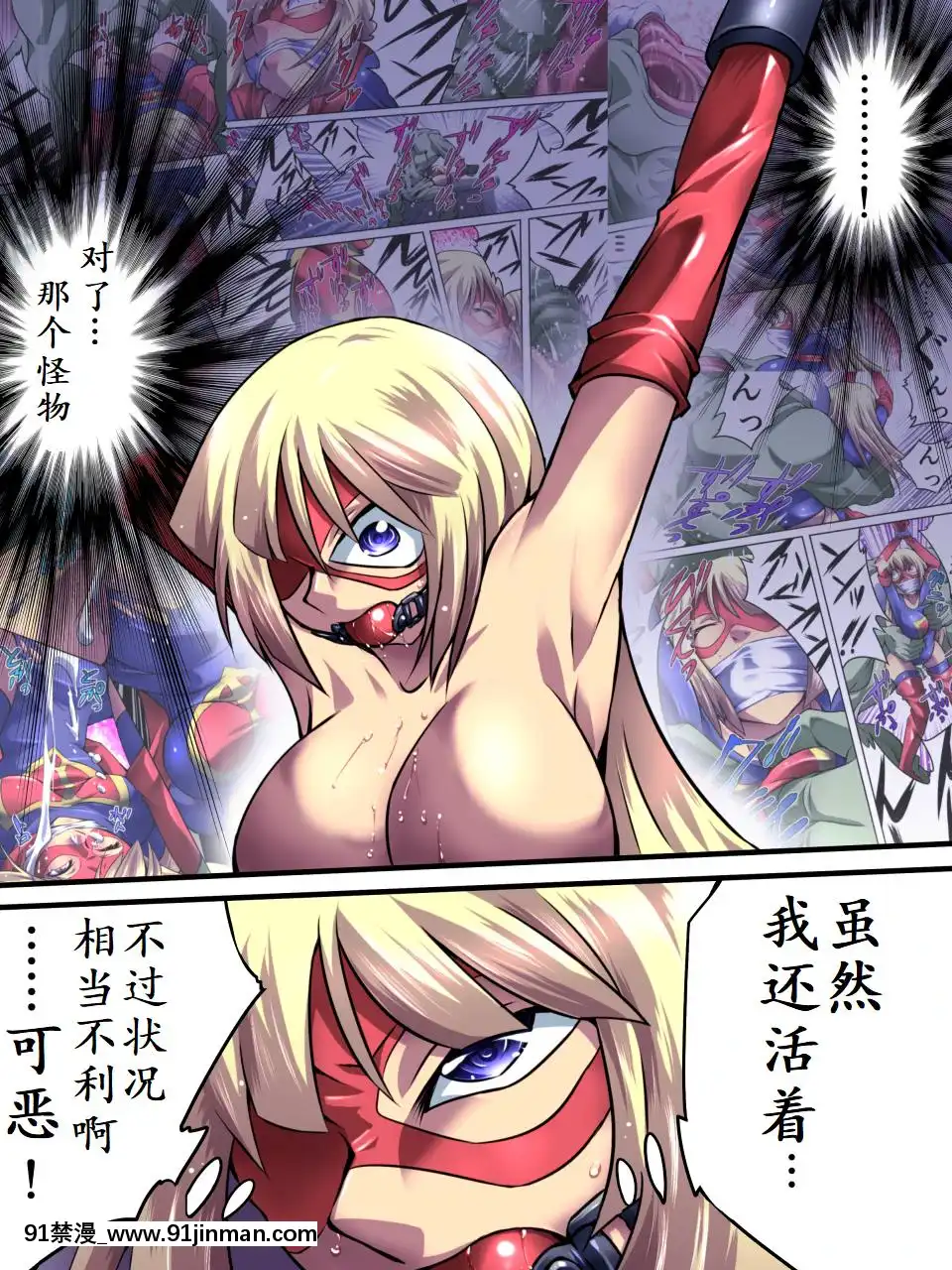 [有條色狼漢化]-[アトリエ八福庵]-スーパーヒロイン誘枴陵辱-[エトワール・アンジュ-II][stagiaire 9h ou 18h 2022]