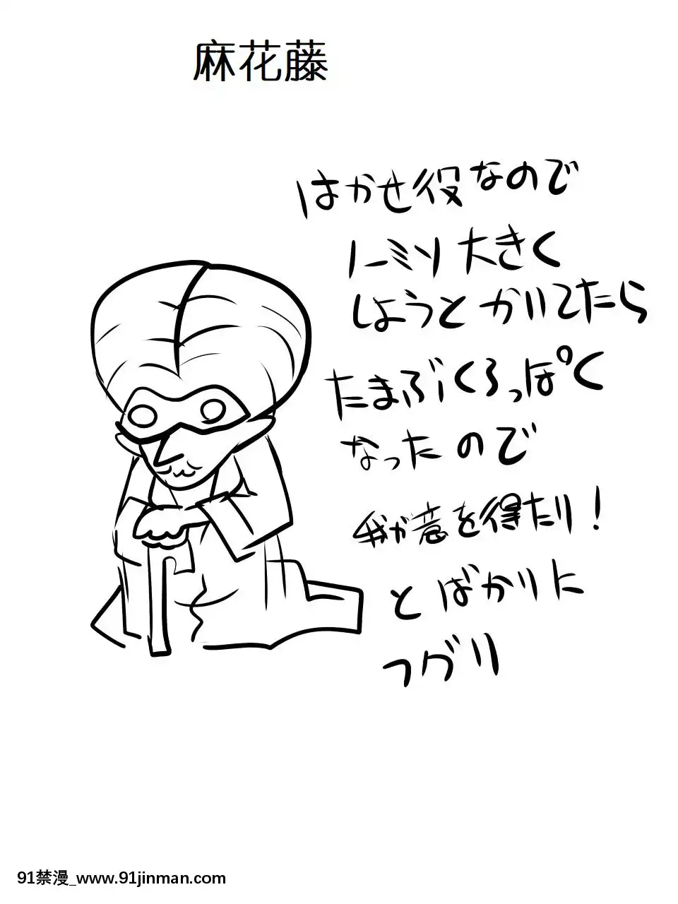 [有條色狼漢化]-[アトリエ八福庵]-スーパーヒロイン誘枴陵辱-[エトワール・アンジュ-II][stagiaire 9h ou 18h 2022]