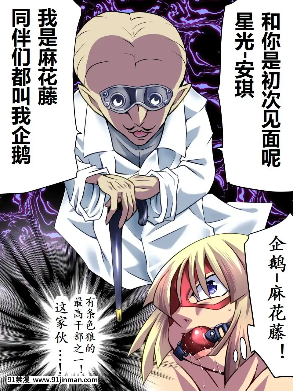 [有條色狼漢化]-[アトリエ八福庵]-スーパーヒロイン誘枴陵辱-[エトワール・アンジュ-II][stagiaire 9h ou 18h 2022]