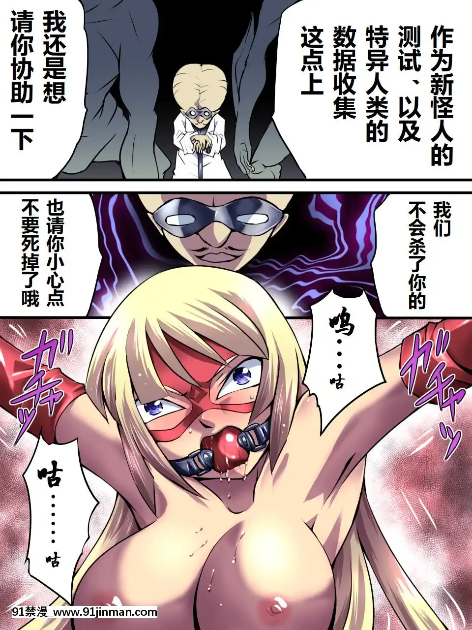 [有條色狼漢化]-[アトリエ八福庵]-スーパーヒロイン誘枴陵辱-[エトワール・アンジュ-II][stagiaire 9h ou 18h 2022]