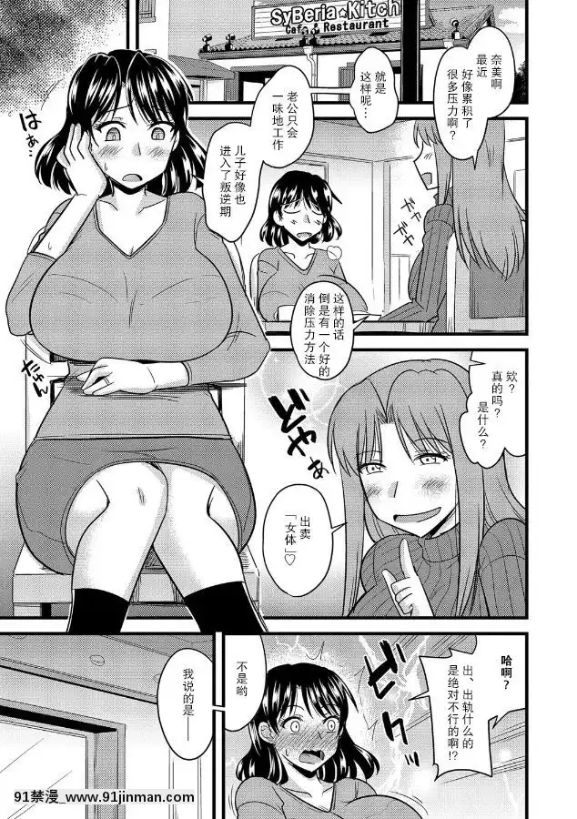 [賈君鵬個人漢化][神宮小川]-母と息子のストレス解消法[女性向け 18禁]