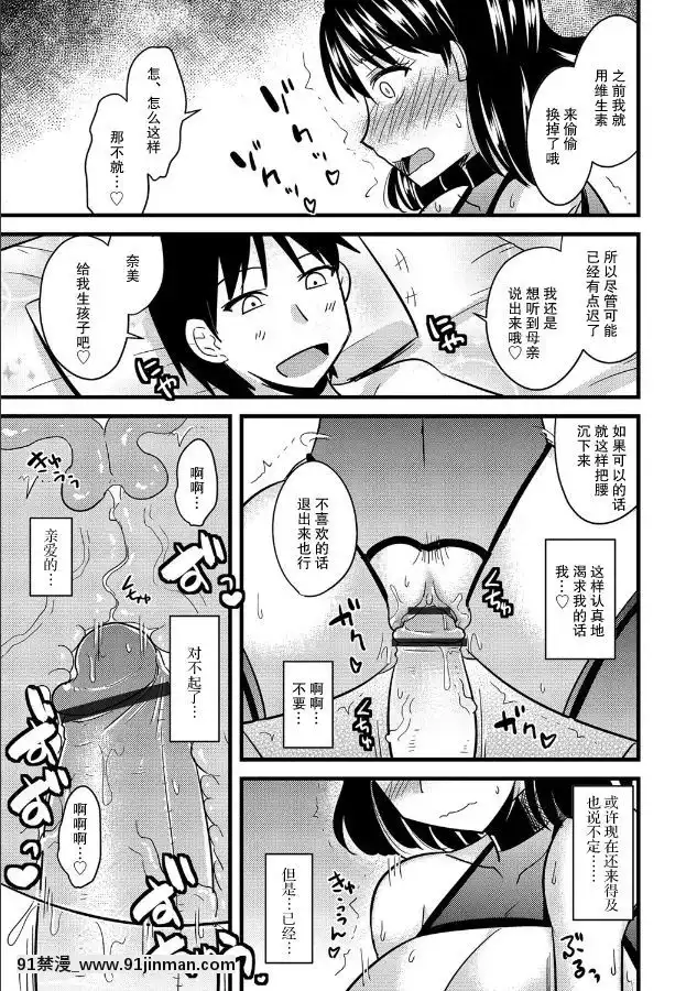 [賈君鵬個人漢化][神宮小川]-母と息子のストレス解消法[女性向け 18禁]