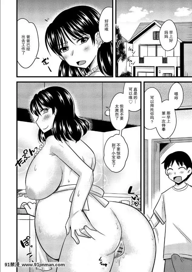 [賈君鵬個人漢化][神宮小川]-母と息子のストレス解消法[女性向け 18禁]