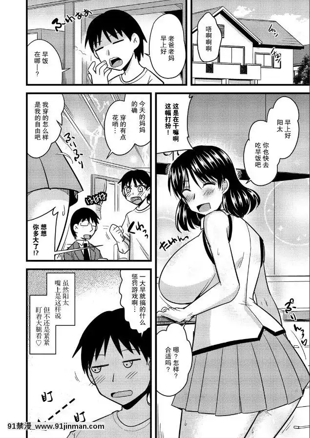[賈君鵬個人漢化][神宮小川]-母と息子のストレス解消法[女性向け 18禁]