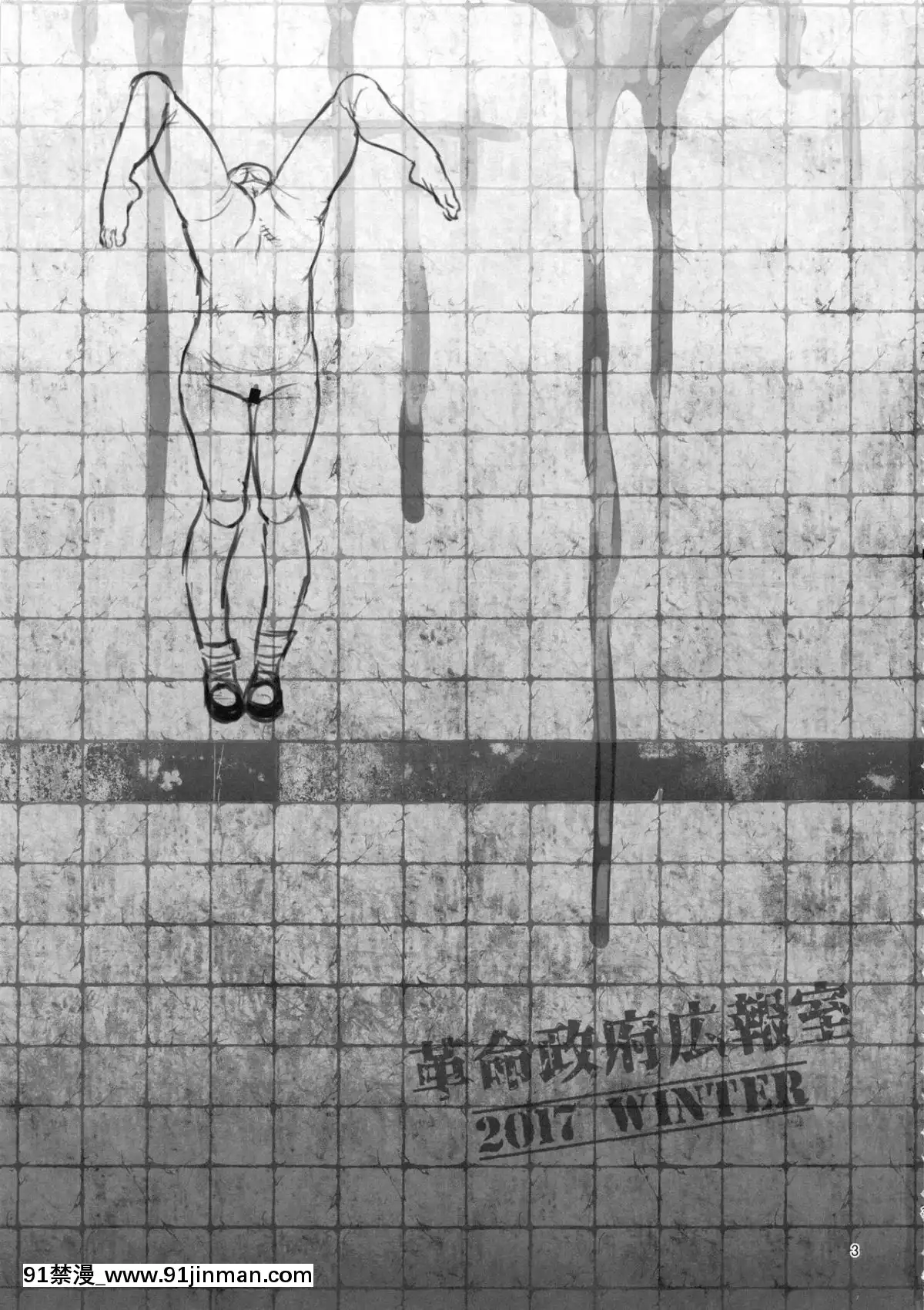 (C93)-[革命政府広報室-(よろず)]-SILENT-HOLE-バブルヘッドナース陵辱調教記録-(サイレントヒル)[成人漫畫 催眠]