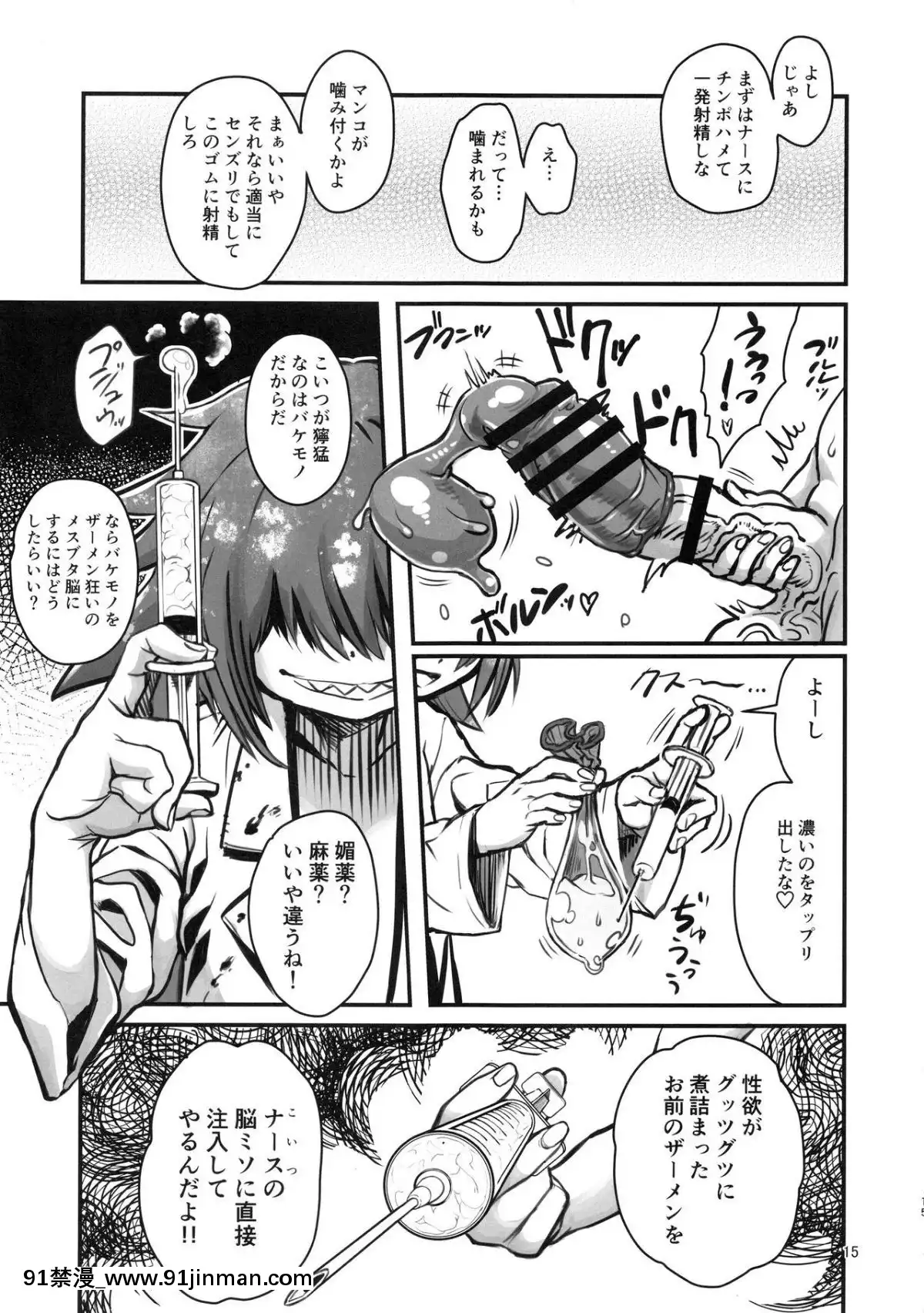 (C93)-[革命政府広報室-(よろず)]-SILENT-HOLE-バブルヘッドナース陵辱調教記録-(サイレントヒル)[成人漫畫 催眠]
