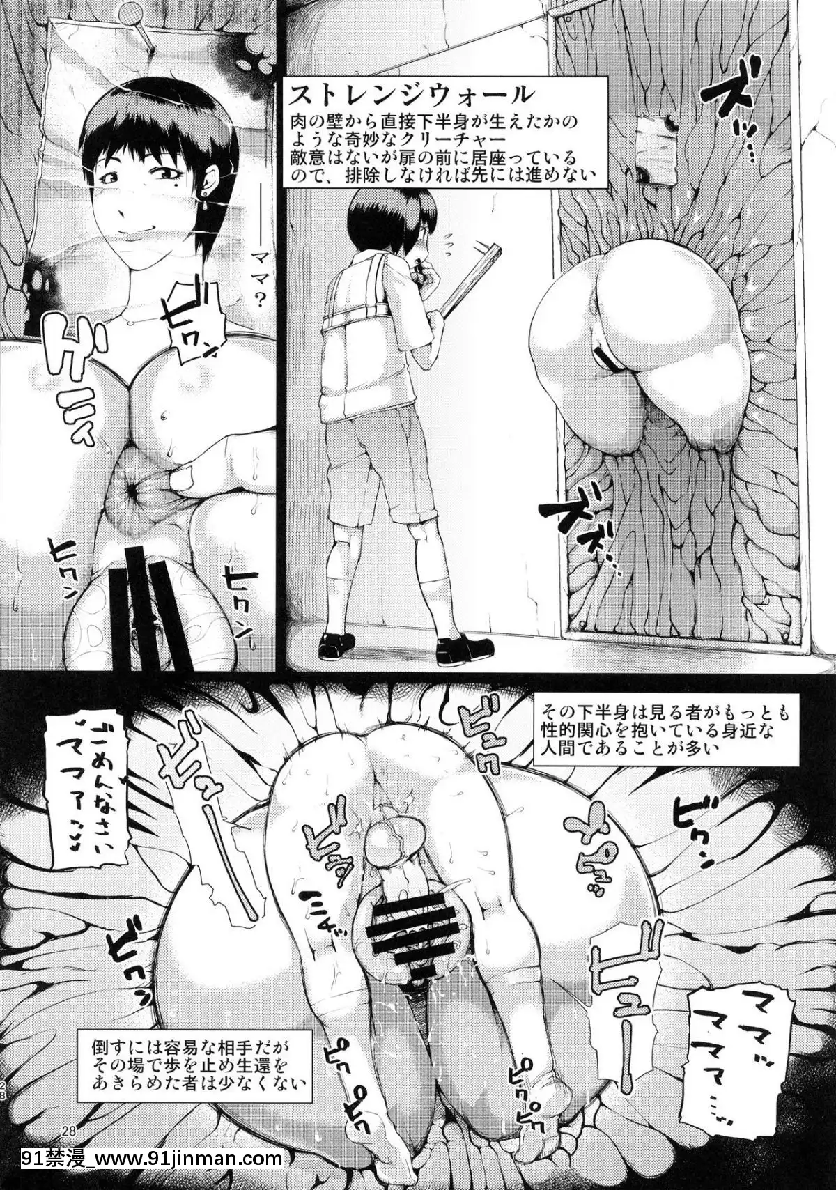 (C93)-[革命政府広報室-(よろず)]-SILENT-HOLE-バブルヘッドナース陵辱調教記録-(サイレントヒル)[成人漫畫 催眠]