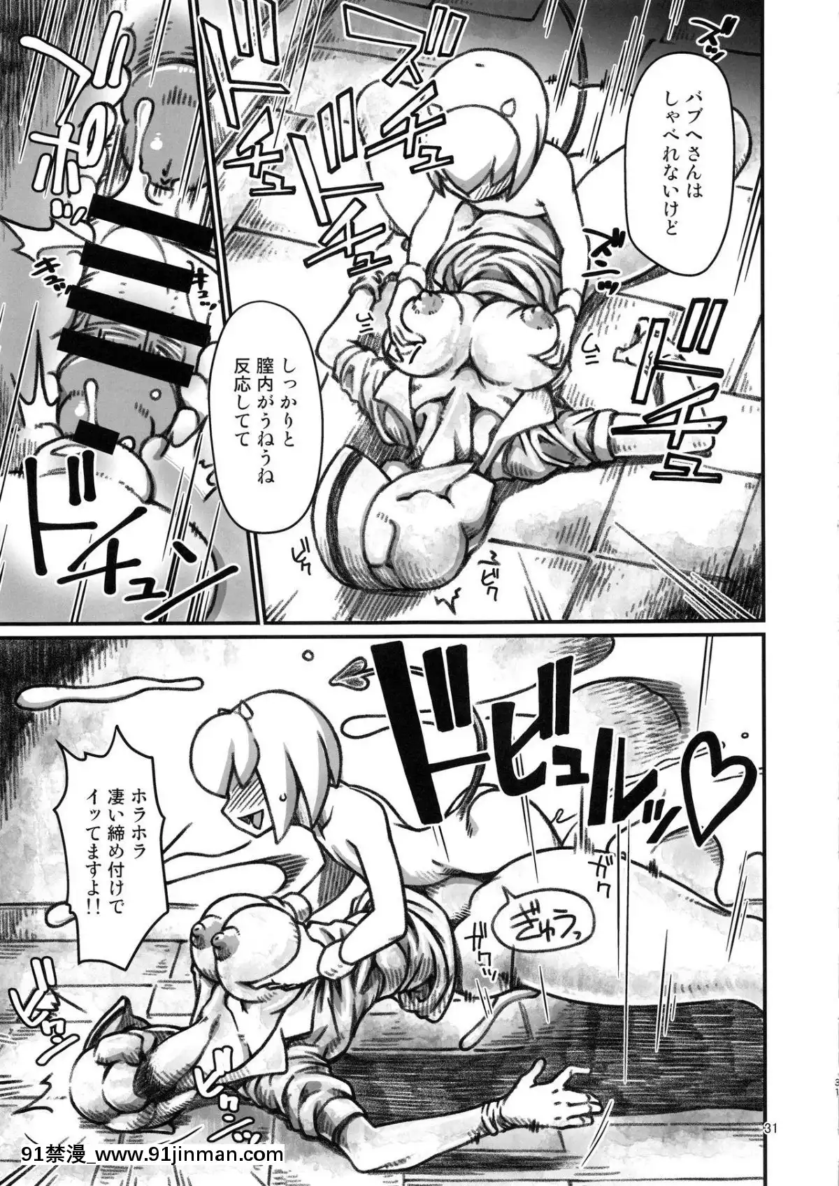 (C93)-[革命政府広報室-(よろず)]-SILENT-HOLE-バブルヘッドナース陵辱調教記録-(サイレントヒル)[成人漫畫 催眠]