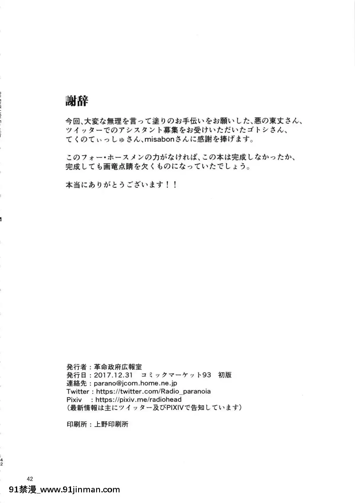 (C93)-[革命政府広報室-(よろず)]-SILENT-HOLE-バブルヘッドナース陵辱調教記録-(サイレントヒル)[成人漫畫 催眠]
