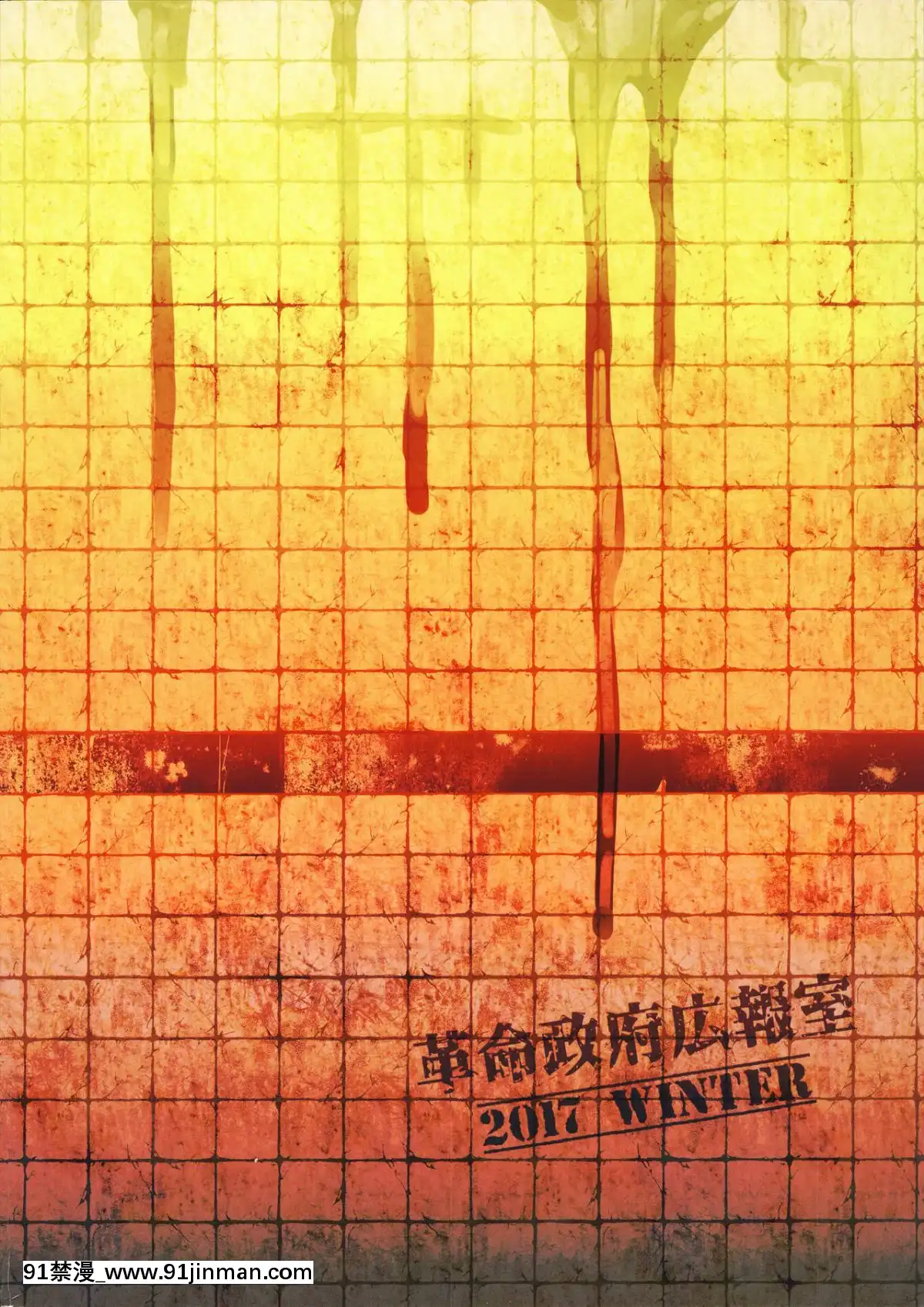 (C93)-[革命政府広報室-(よろず)]-SILENT-HOLE-バブルヘッドナース陵辱調教記録-(サイレントヒル)[成人漫畫 催眠]