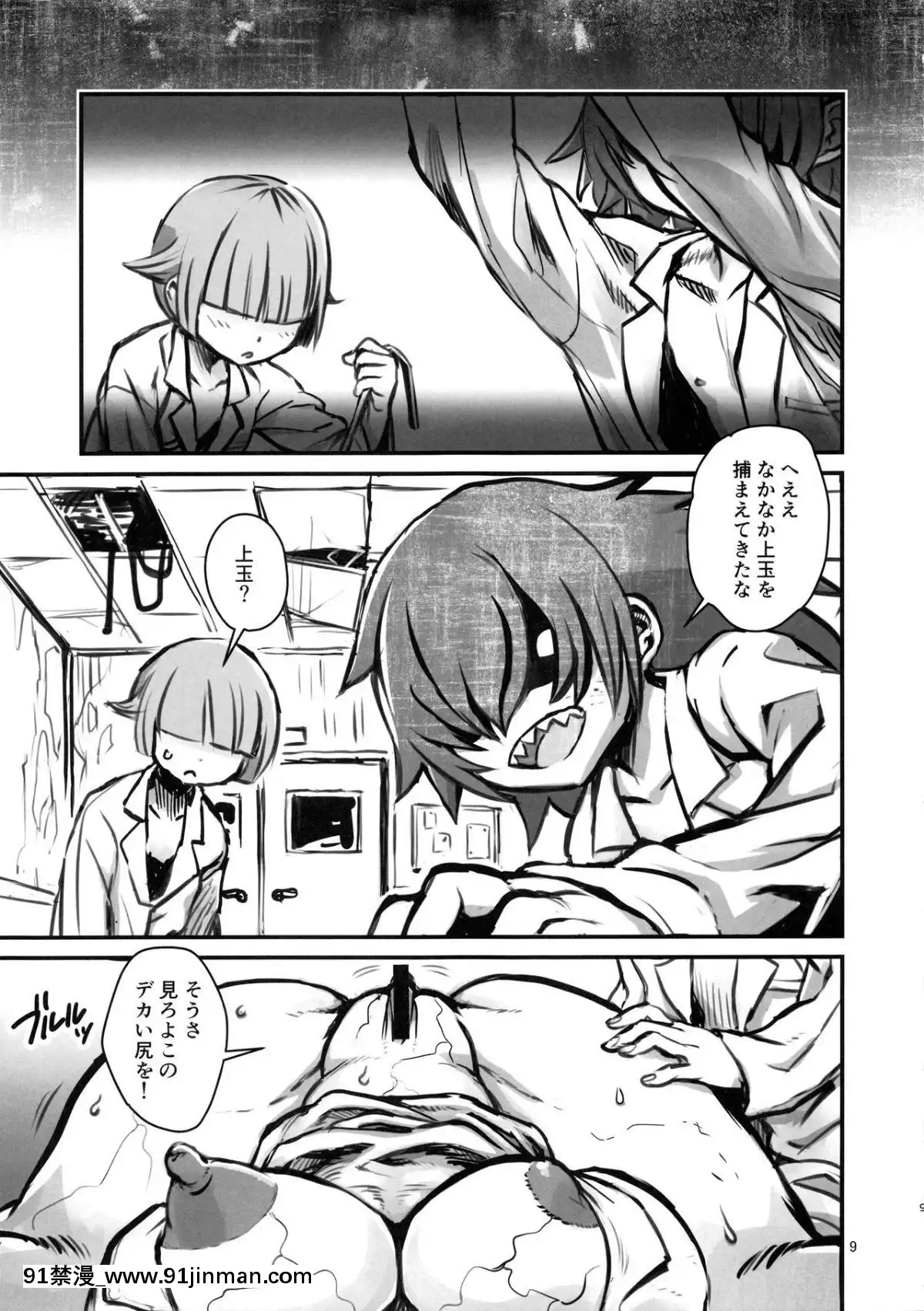 (C93)-[革命政府広報室-(よろず)]-SILENT-HOLE-バブルヘッドナース陵辱調教記録-(サイレントヒル)[成人漫畫 催眠]
