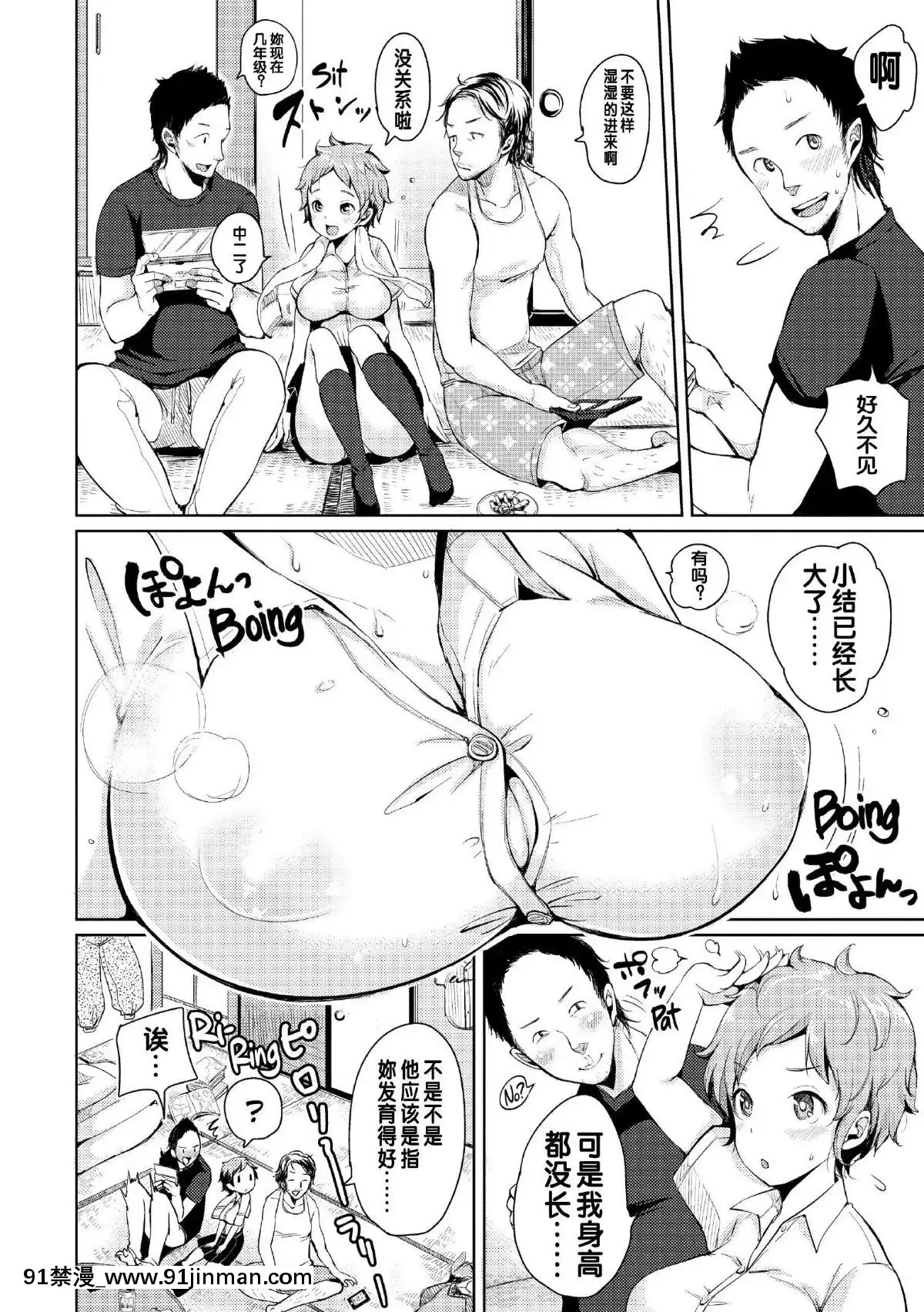 [もじゃりん]-だらしなオッパイとあそぼー-[無修正_重嵌][18h 26h]