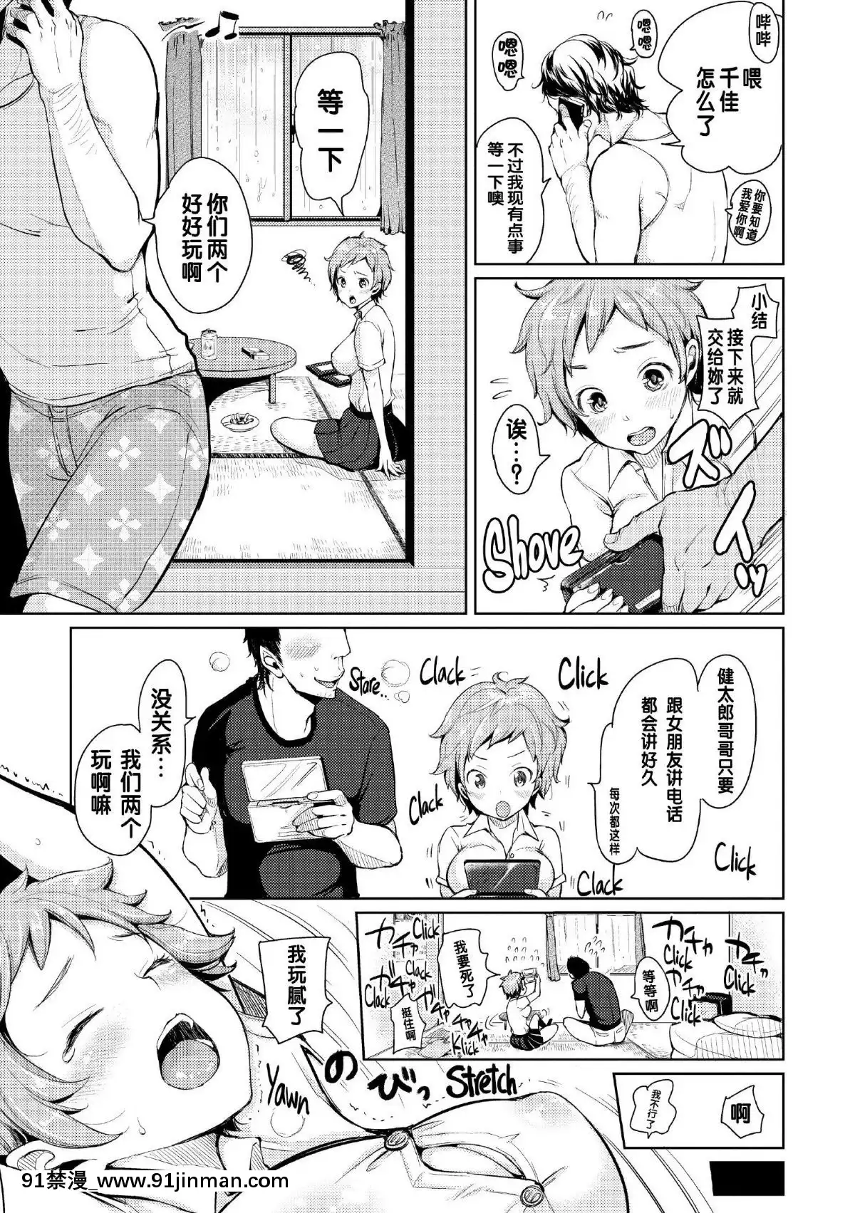 [もじゃりん]-だらしなオッパイとあそぼー-[無修正_重嵌][18h 26h]