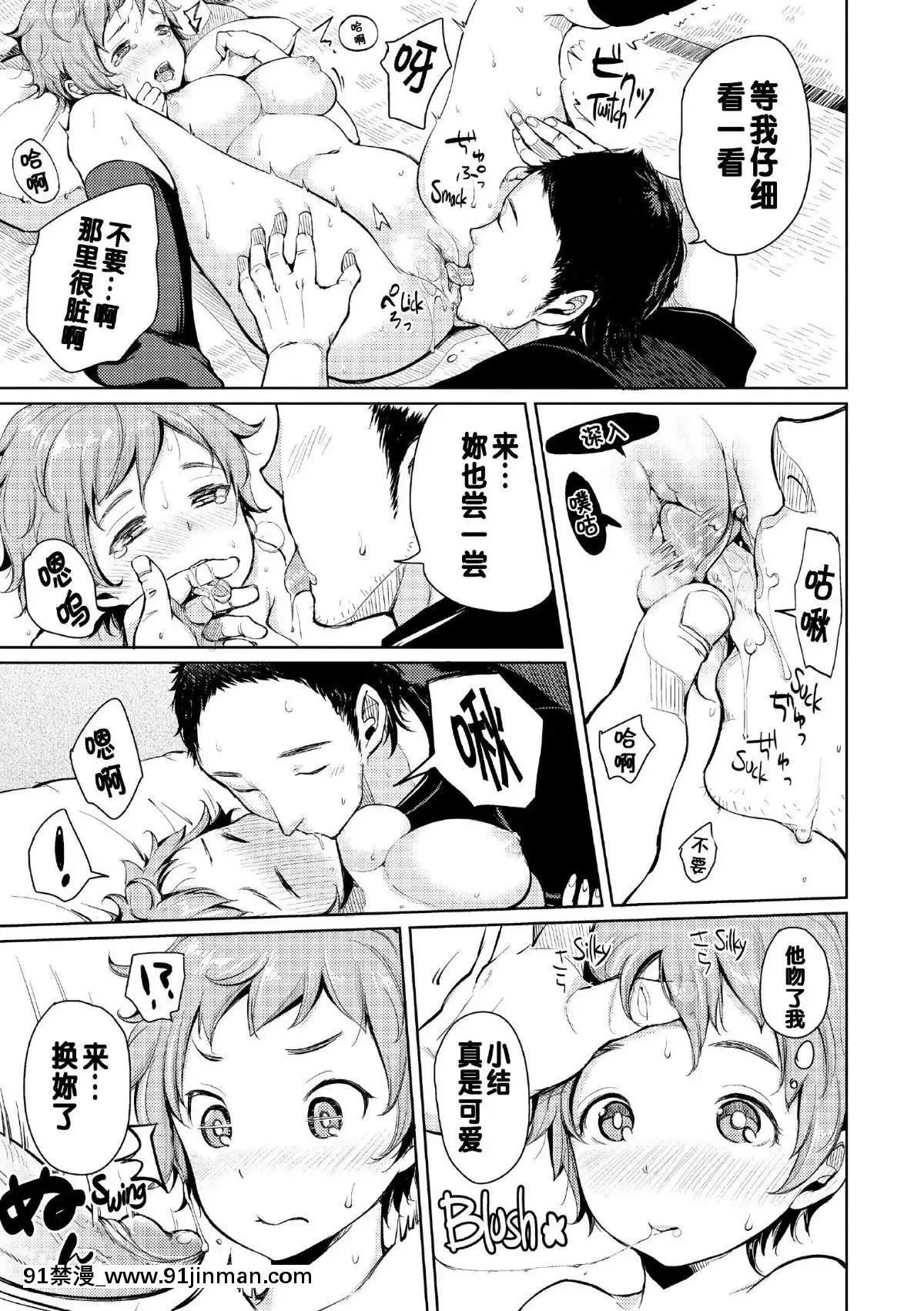 [もじゃりん]-だらしなオッパイとあそぼー-[無修正_重嵌][18h 26h]