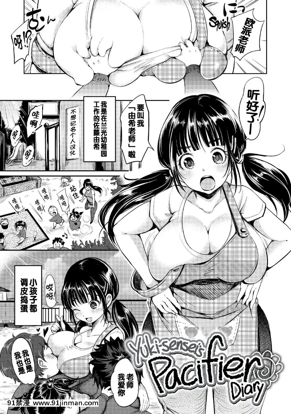 [もじゃりん]-だらしなオッパイとあそぼー-[無修正_重嵌][18h 26h]