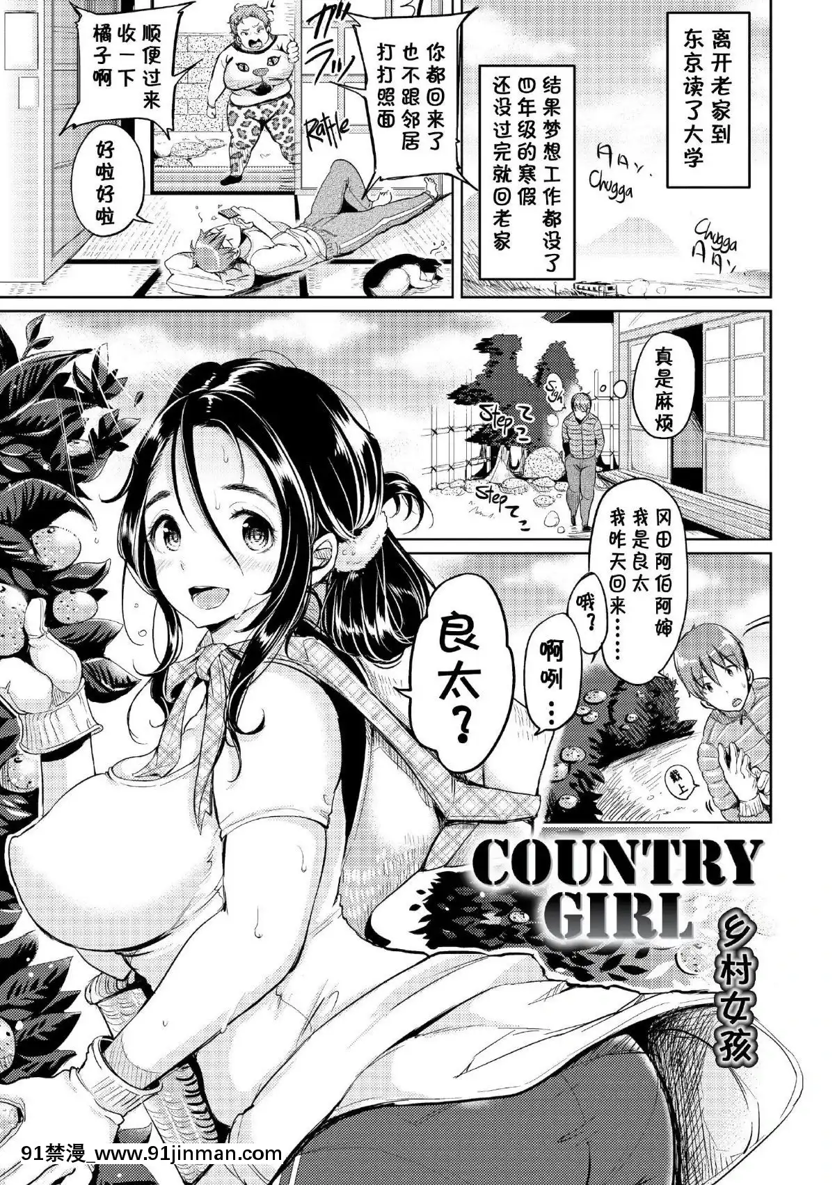 [もじゃりん]-だらしなオッパイとあそぼー-[無修正_重嵌][18h 26h]