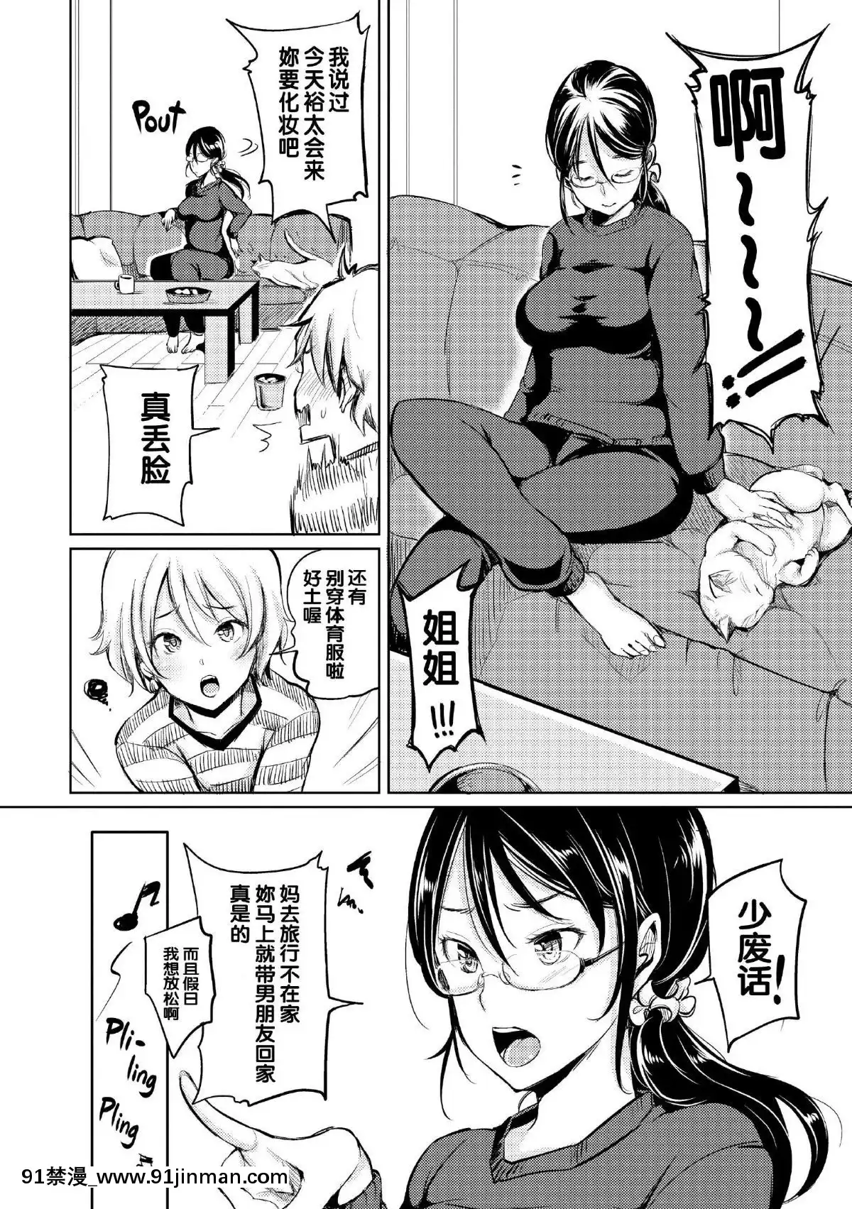 [もじゃりん]-だらしなオッパイとあそぼー-[無修正_重嵌][18h 26h]