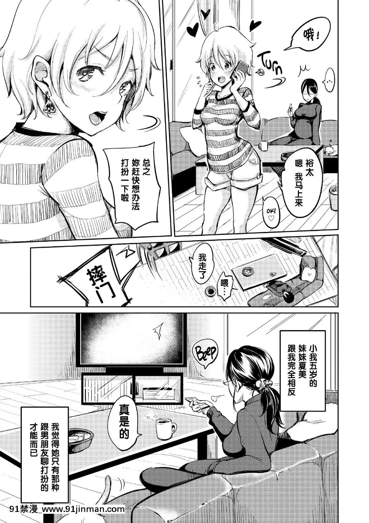 [もじゃりん]-だらしなオッパイとあそぼー-[無修正_重嵌][18h 26h]