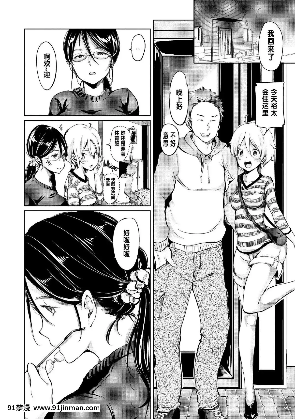 [もじゃりん]-だらしなオッパイとあそぼー-[無修正_重嵌][18h 26h]