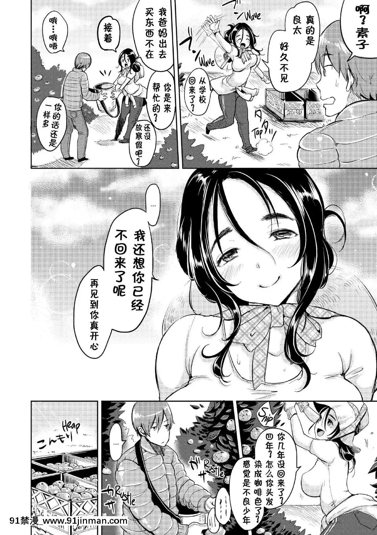 [もじゃりん]-だらしなオッパイとあそぼー-[無修正_重嵌][18h 26h]