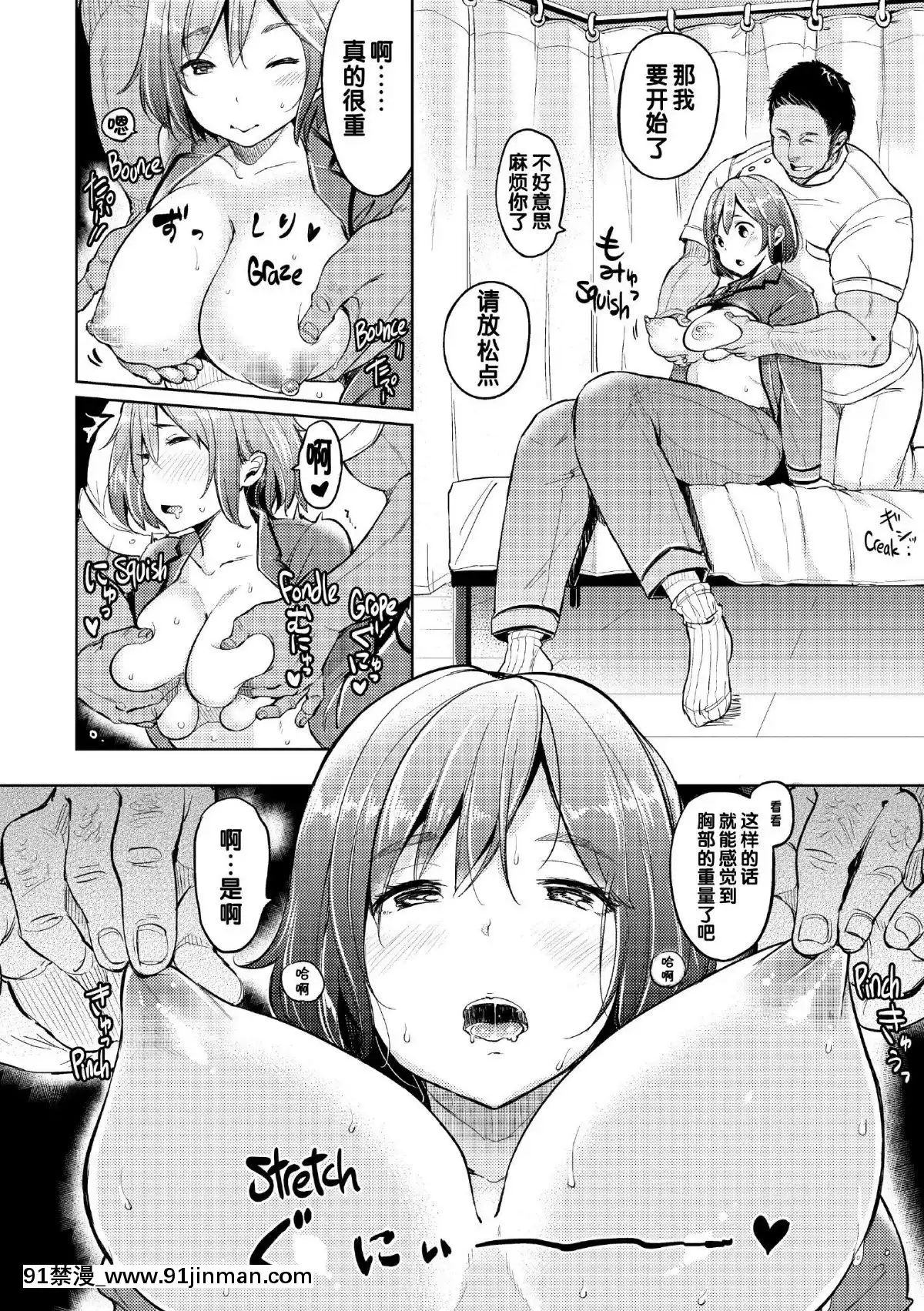 [もじゃりん]-だらしなオッパイとあそぼー-[無修正_重嵌][18h 26h]