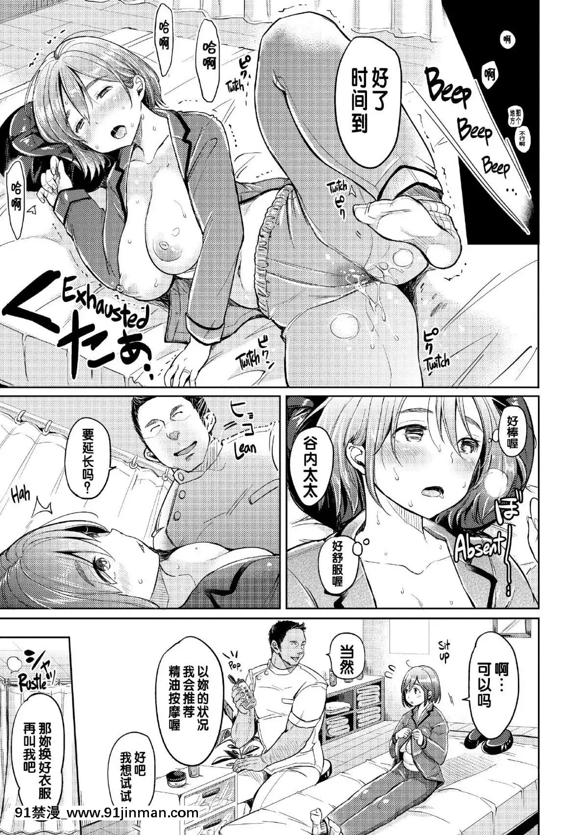 [もじゃりん]-だらしなオッパイとあそぼー-[無修正_重嵌][18h 26h]