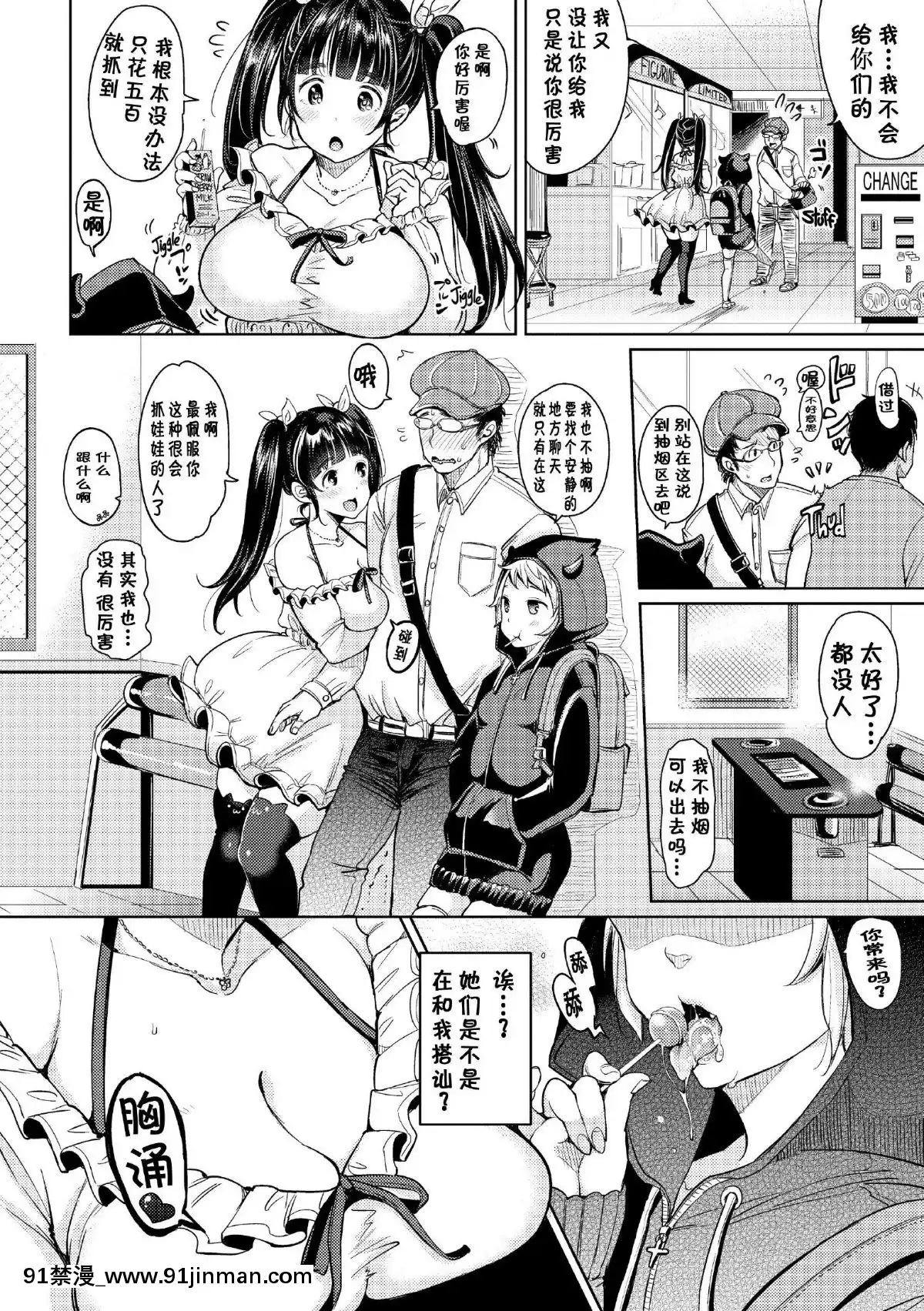 [もじゃりん]-だらしなオッパイとあそぼー-[無修正_重嵌][18h 26h]