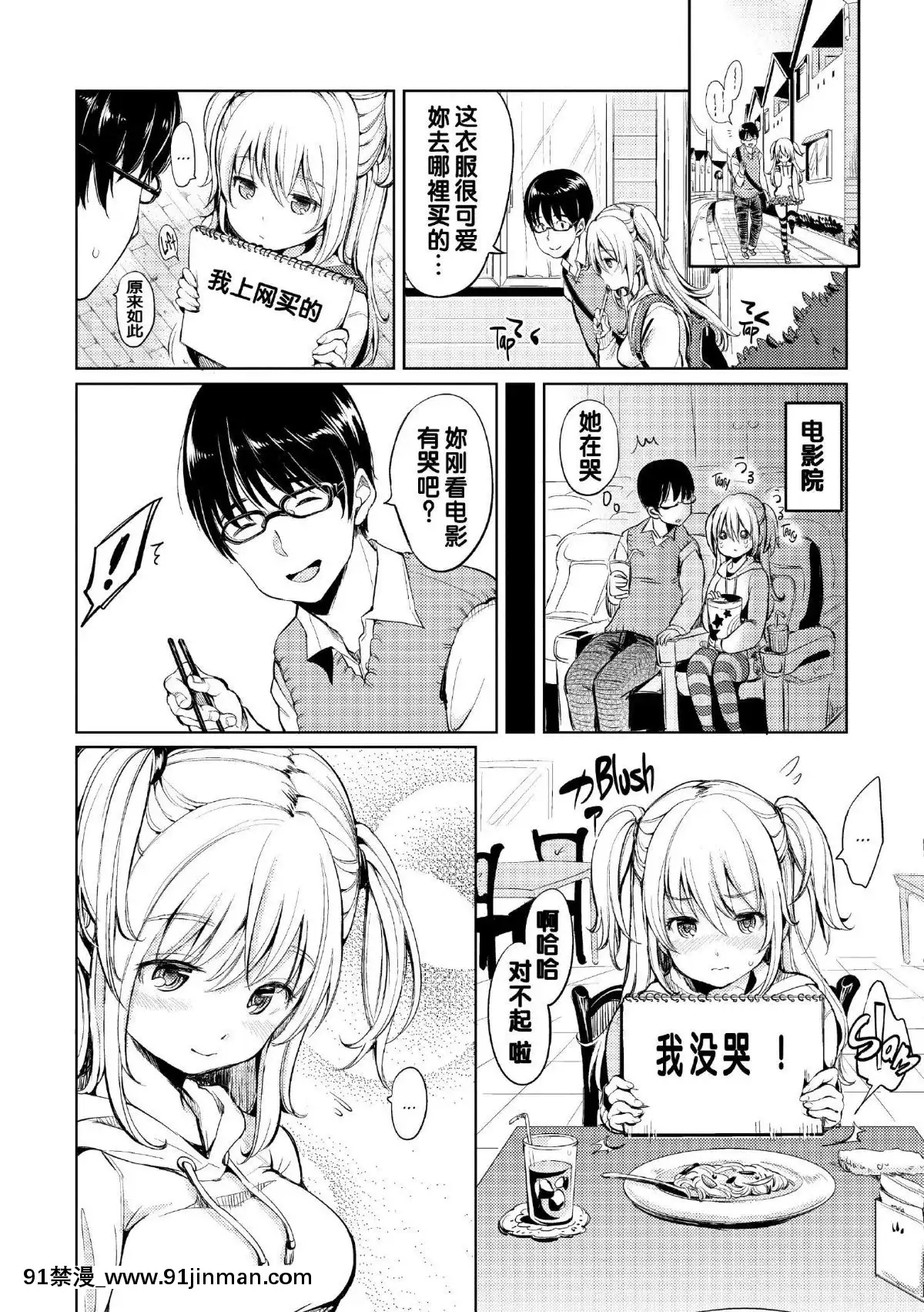 [もじゃりん]-だらしなオッパイとあそぼー-[無修正_重嵌][18h 26h]