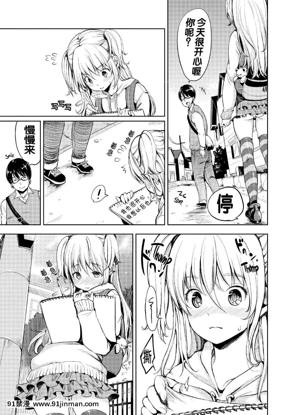 [もじゃりん]-だらしなオッパイとあそぼー-[無修正_重嵌][18h 26h]