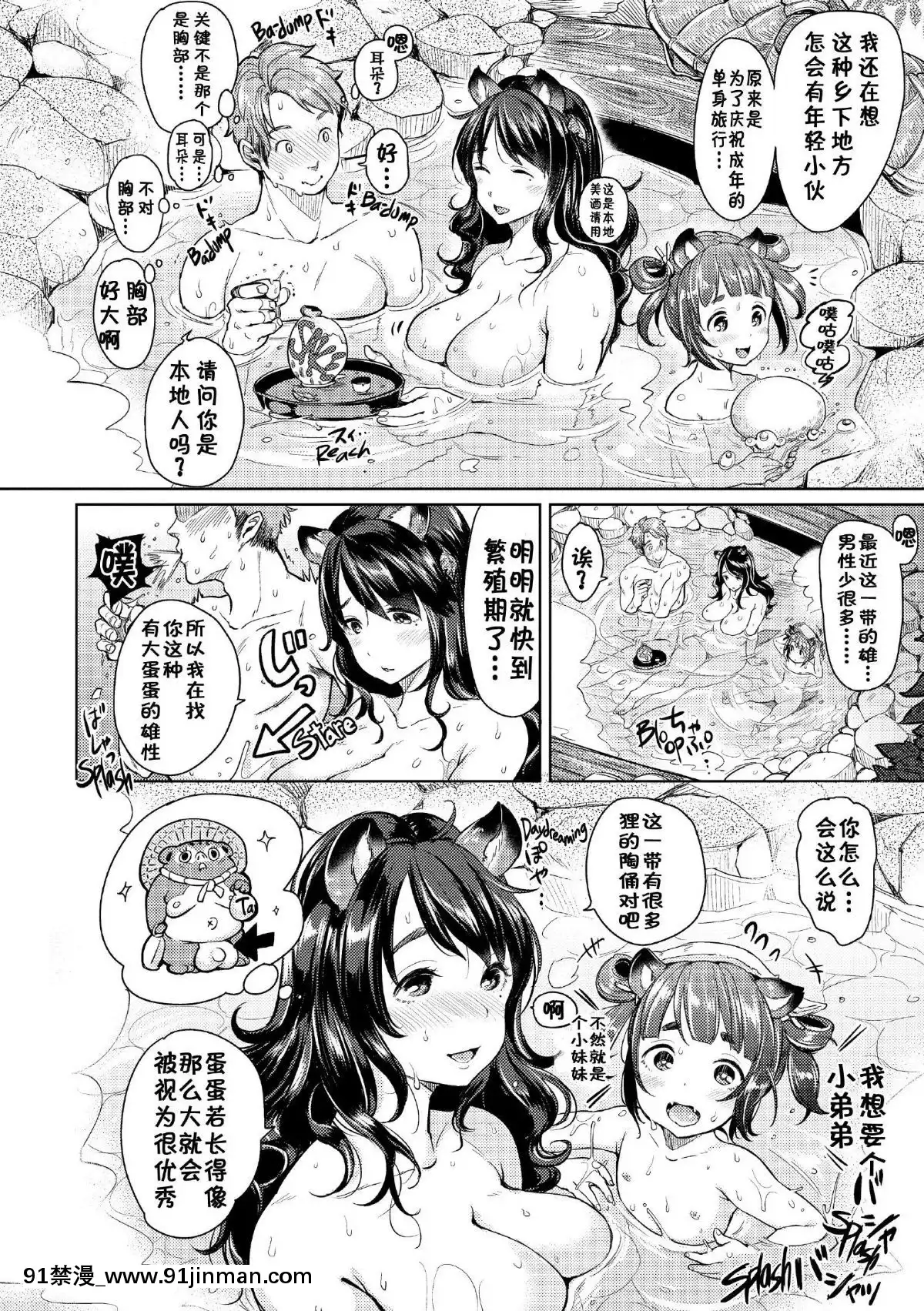 [もじゃりん]-だらしなオッパイとあそぼー-[無修正_重嵌][18h 26h]