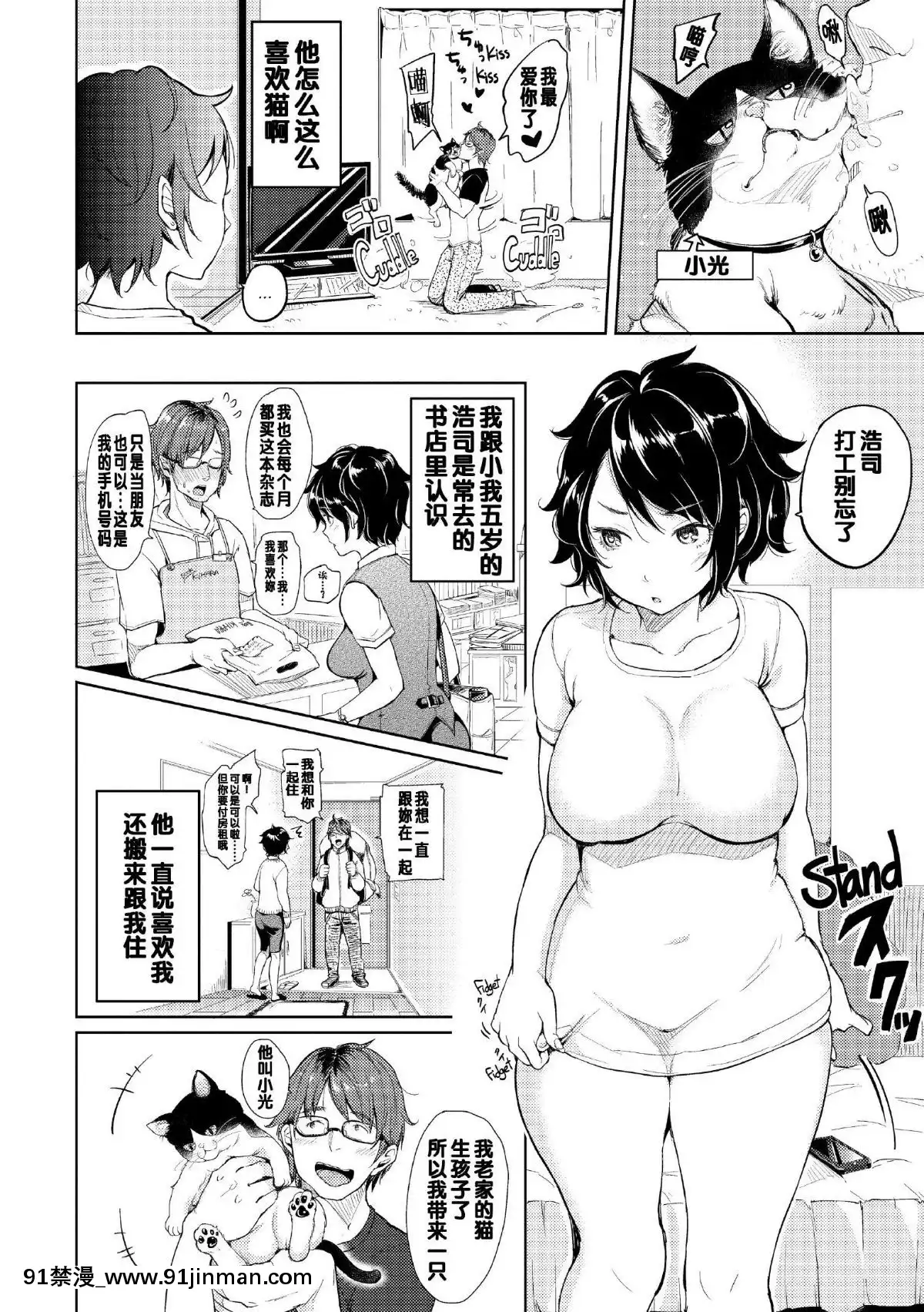 [もじゃりん]-だらしなオッパイとあそぼー-[無修正_重嵌][18h 26h]