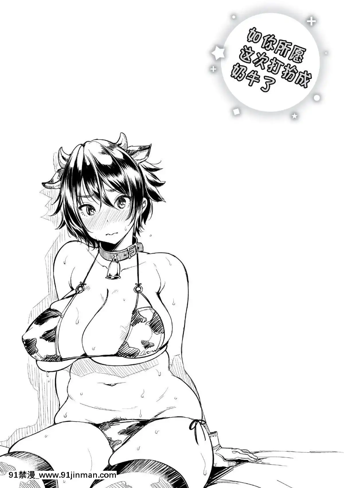 [もじゃりん]-だらしなオッパイとあそぼー-[無修正_重嵌][18h 26h]