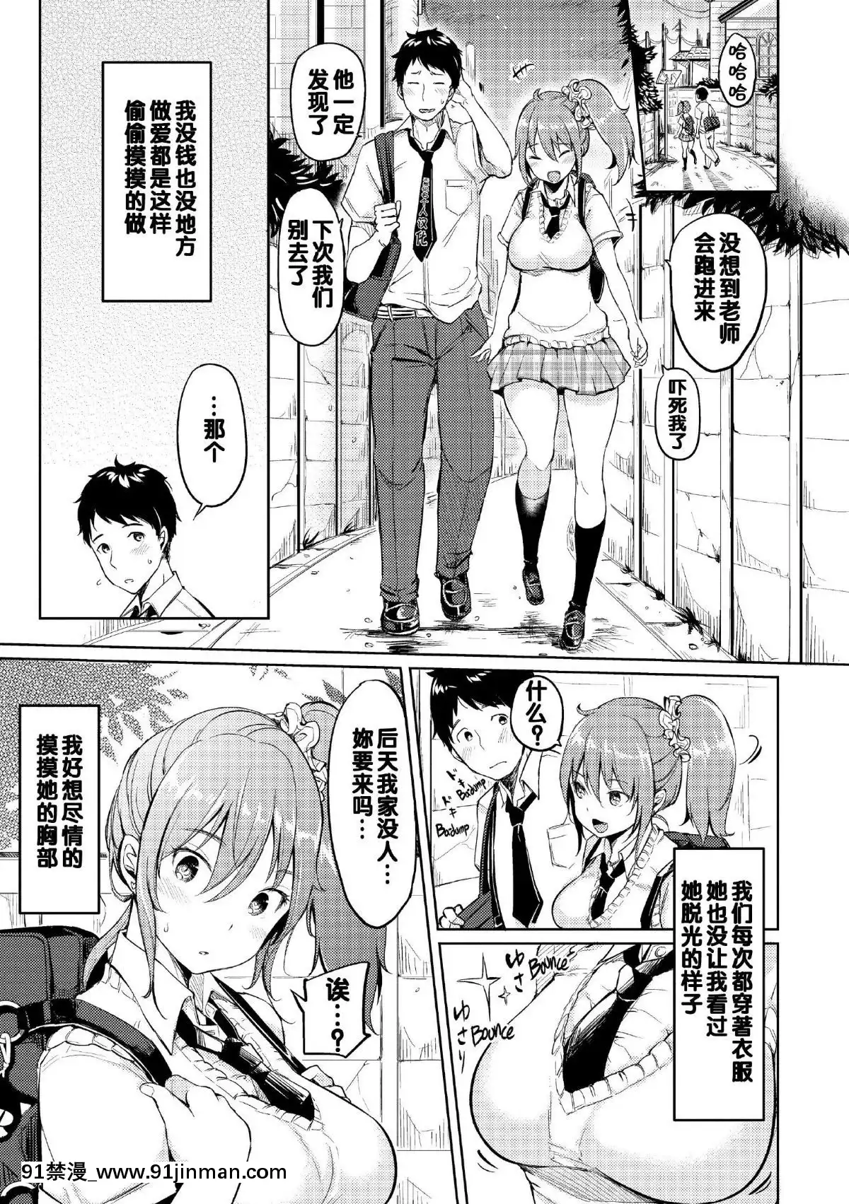 [もじゃりん]-だらしなオッパイとあそぼー-[無修正_重嵌][18h 26h]