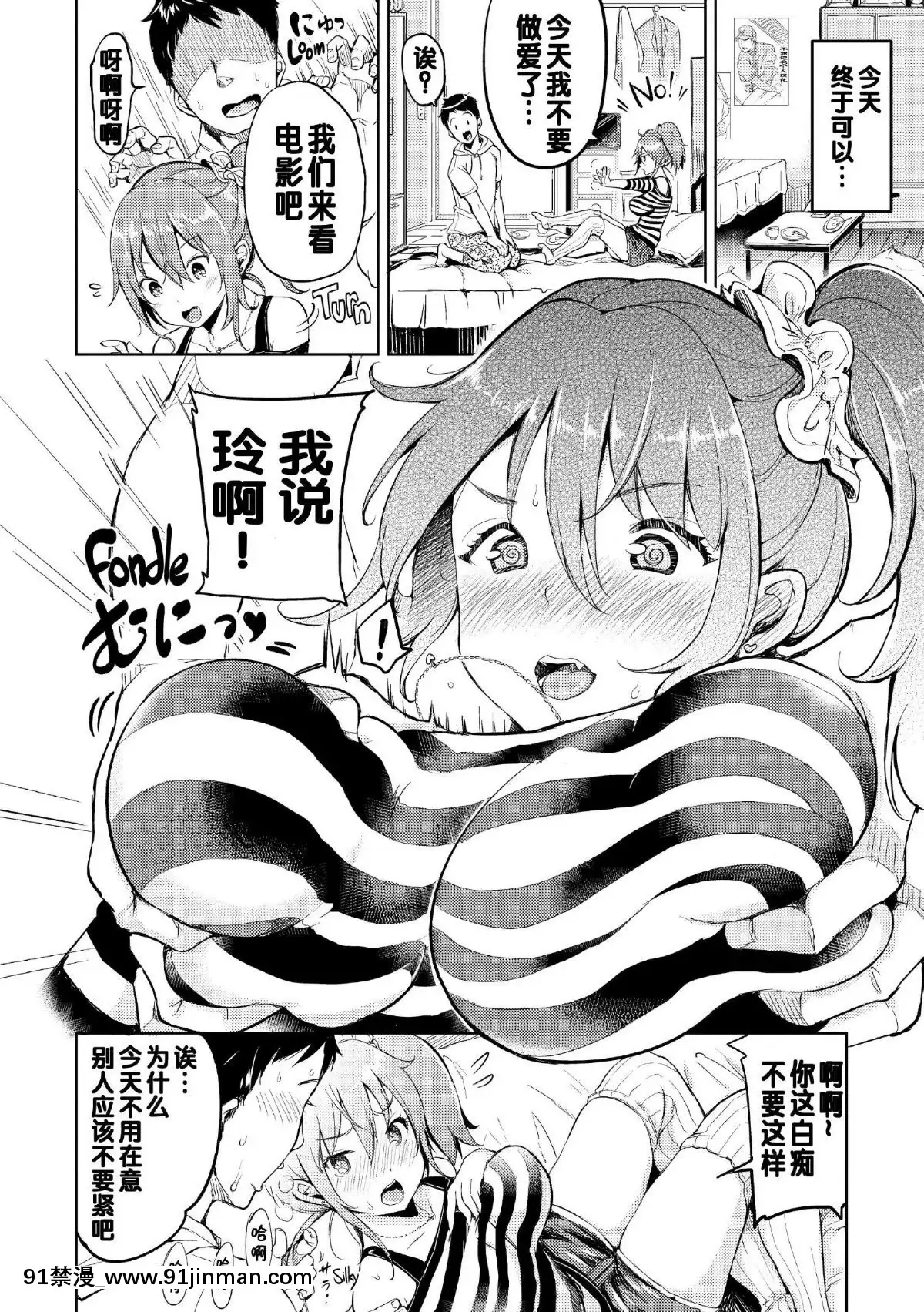 [もじゃりん]-だらしなオッパイとあそぼー-[無修正_重嵌][18h 26h]